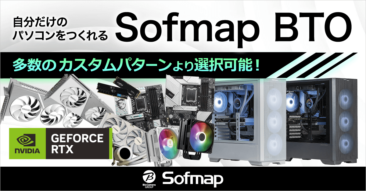 ソフマップショップブランドデスクトップPC Win11 ソフマップBTOパソコン｜ソフマップ公式通販