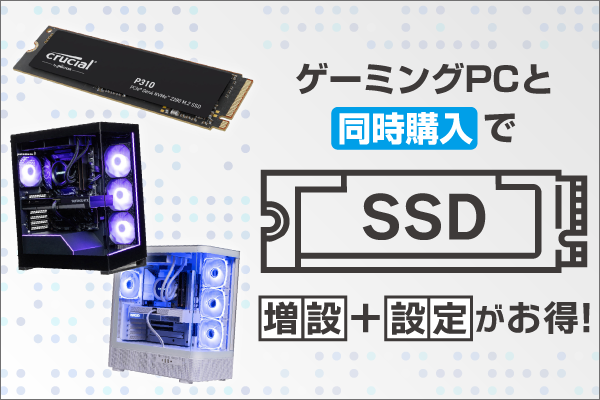 ゲーミングPC・ゲーミングデバイスなら「GAMING ZONE
