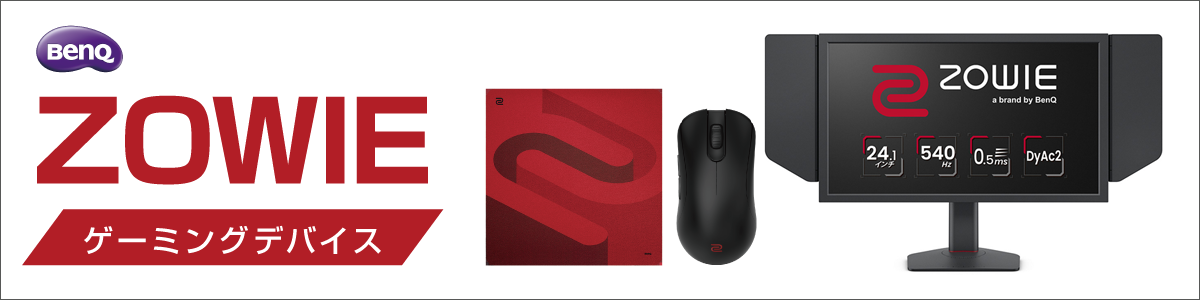 ZOWIE(ゾーウィー) ゲーミングデバイス｜ソフマップ[sofmap]