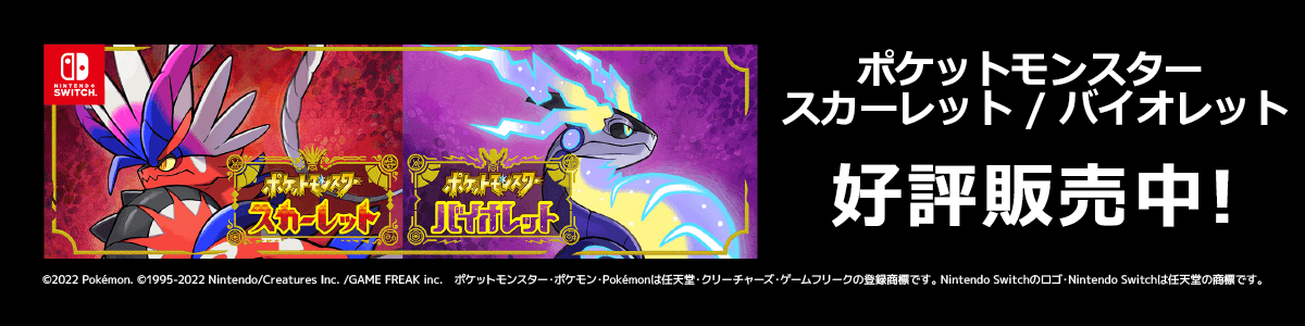 ポケットモンスター スカーレット/バイオレット｜アキバ☆ソフマップ[sofmap]