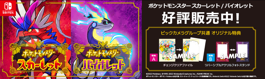 ポケットモンスター スカーレット バイオレット アキバ ソフマップ Sofmap