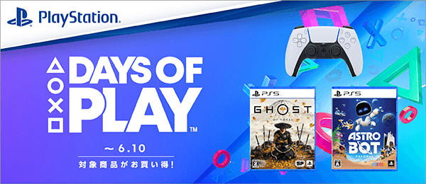 PlayStation DAYS OF PLAY