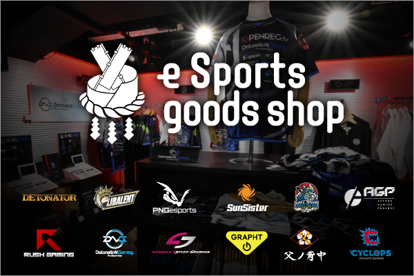 esports goods shop
