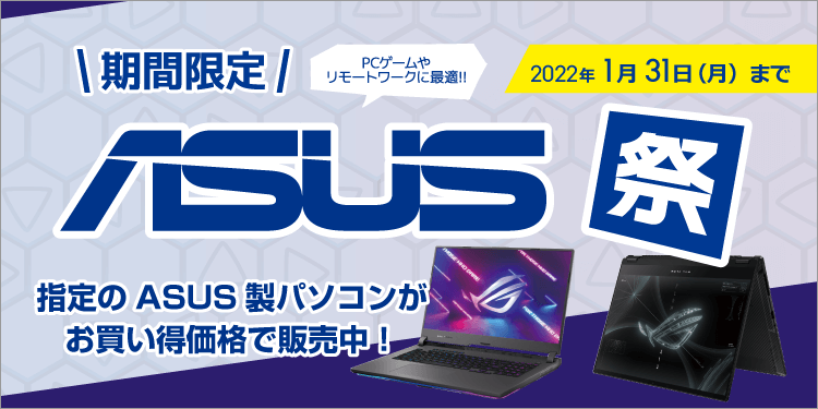 新品 中古 パソコン Pc 通販ならソフマップ ドットコム 公式