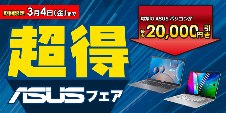 新品 中古 パソコン Pc 通販ならソフマップ ドットコム 公式