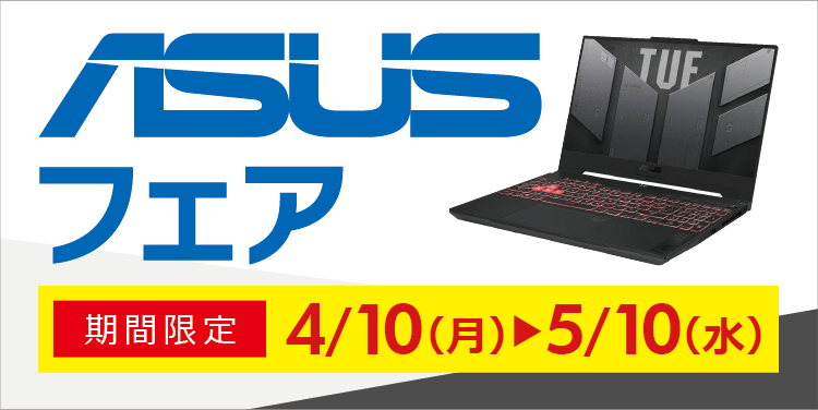 ゲーミングPC・周辺機器｜新品・中古・買取りのソフマップ[sofmap]