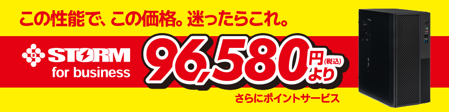 STORM�r�W�l�X����PC