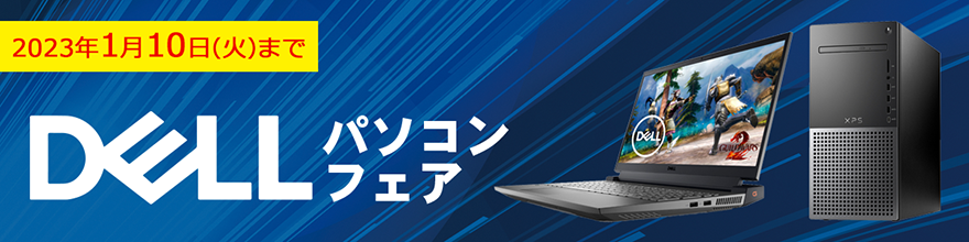 DELL�p�\�R���t�F�A