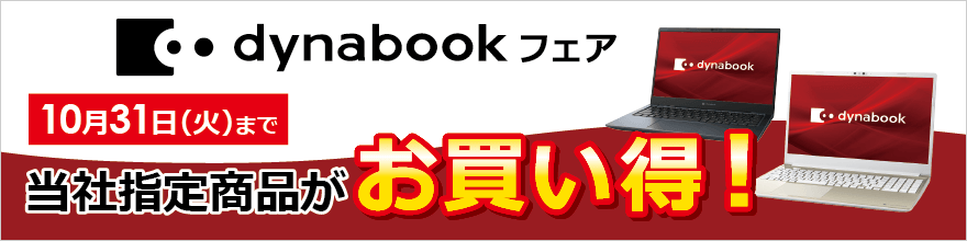 dynabooktFA