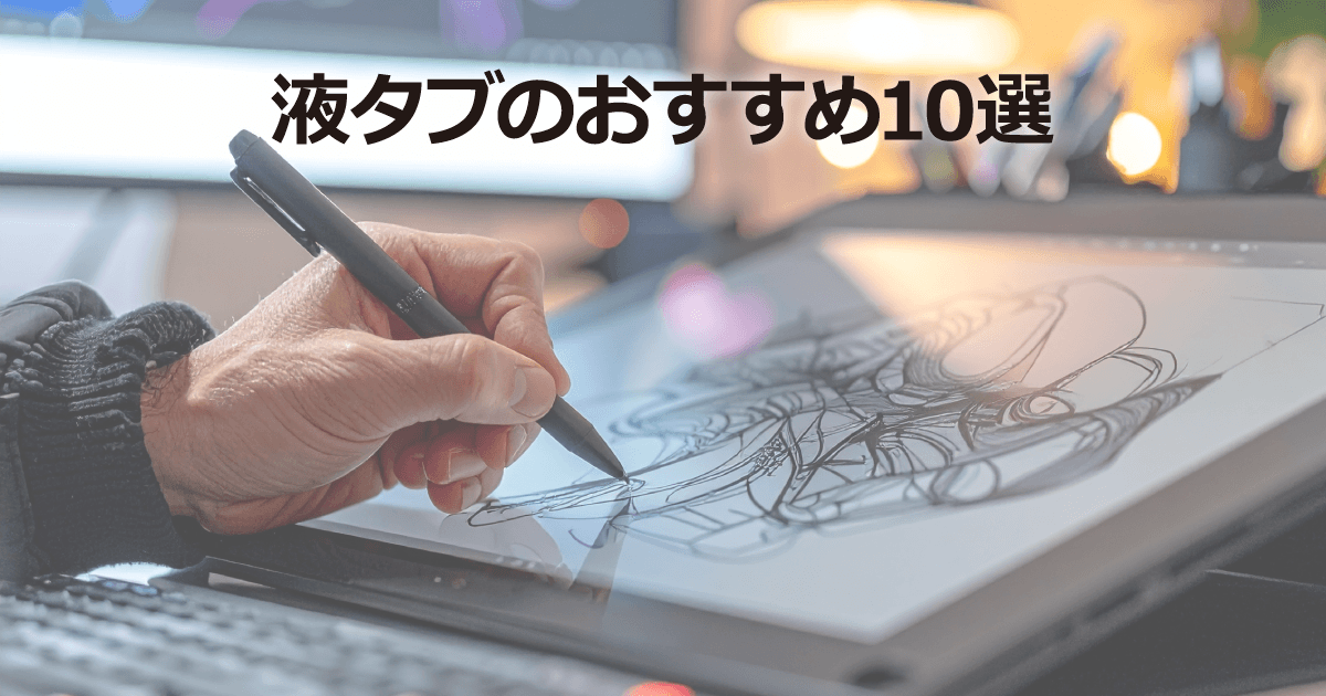 液タブ・ペンタブ XPPen公式ストア | 液晶ペンタブレット Battamonya 液タブ・ペンタブ