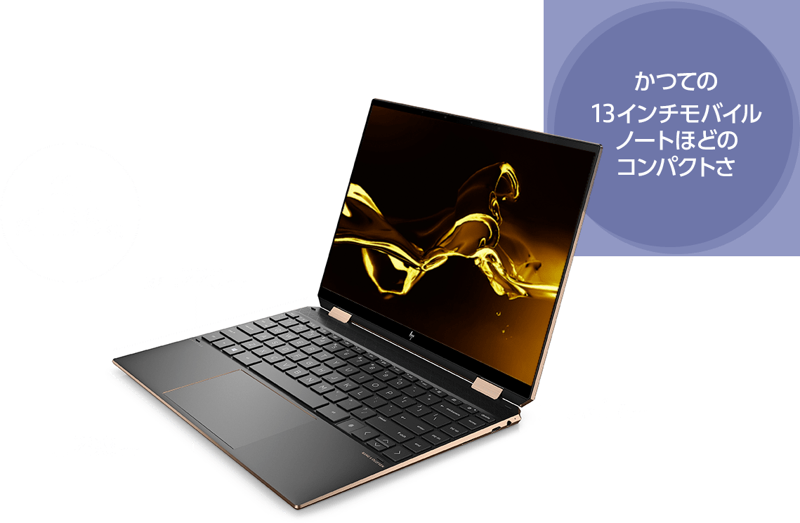 かつての13インチモバイルノートほどのコンパクトさ