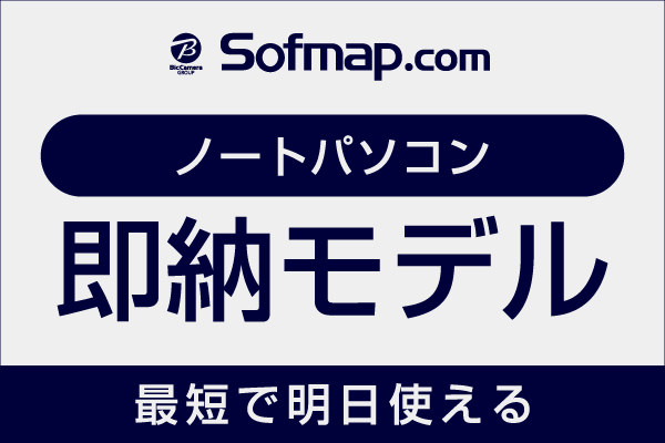 �m�[�g�p�\�R�� �݌ɂ��葦�[���f��