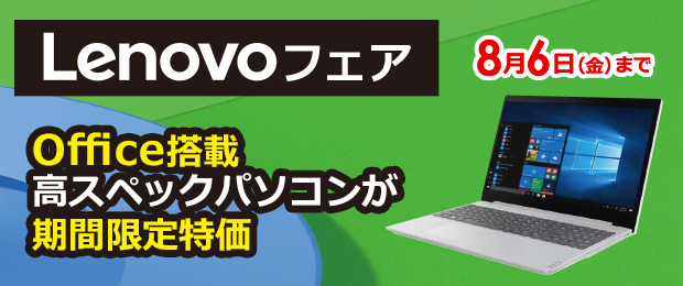 新品 中古 パソコン Pc 通販ならソフマップ ドットコム 公式