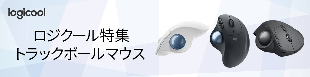 Logicool】 When I pursued a mouse that does not get tired, I
