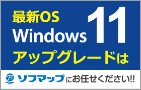 Windows11�A�b�v�O���[�h�����ē�