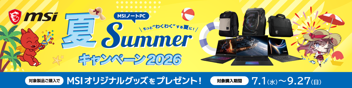 MSI �m�[�gPC �y�āzSummer �L�����y�[��2026