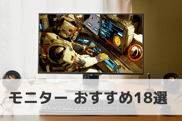 【パソコン】HP デスクトップPC（Win10）＋三菱22型液晶モニター