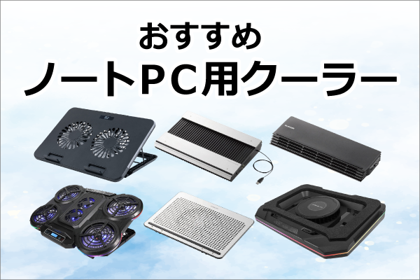 pc_cooler