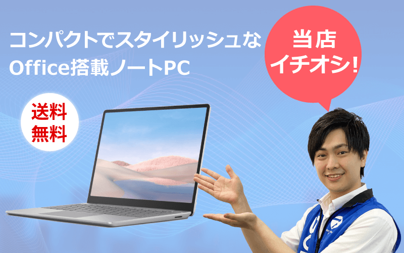ノートパソコンのおすすめ20選【2022年最新版】｜ソフマップ[sofmap]