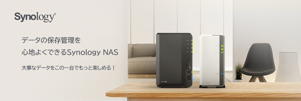 Synology NAS ߐiЉ