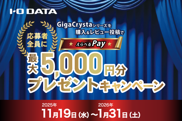 GigaCrysta���r���[�L�����y�[��