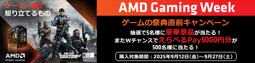 AMD Gaming week