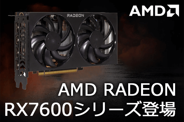 Radeon RX7600V[Y