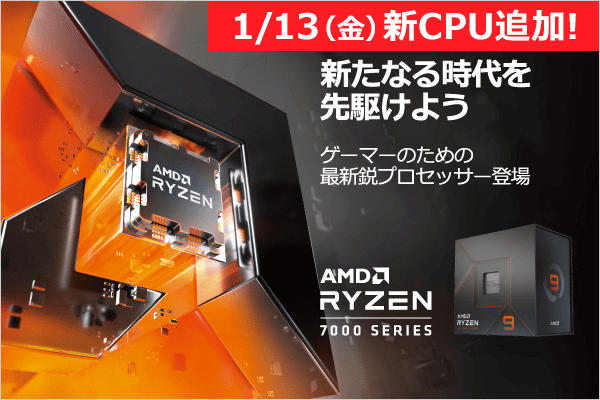 Ryzen 7000V[YoI