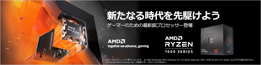 CPU性能比較【2022年最新版】｜ソフマップ[sofmap]
