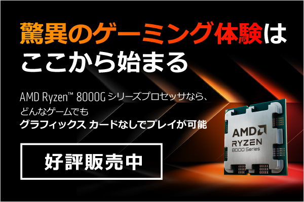 Ryzen 8000G