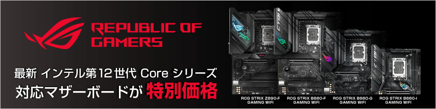 パソコンパーツがお買い得!