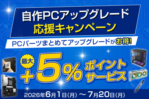 PC�p�[�c�܂Ƃ߂ăA�b�v�O���[�h�������I
