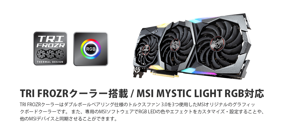 MSI グラフィックボード特集｜ソフマップ[sofmap]
