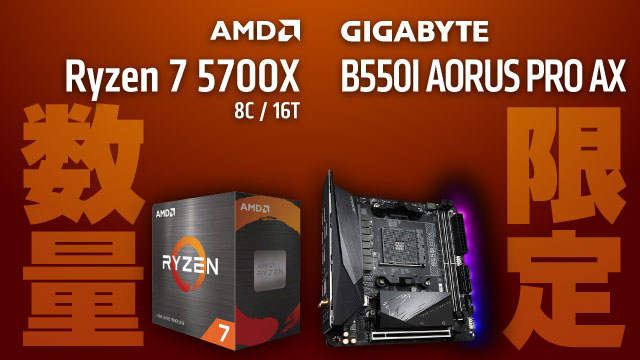 Ryzen7 5700X⁺B550M ストイック Steel Legend 32GBメモリ