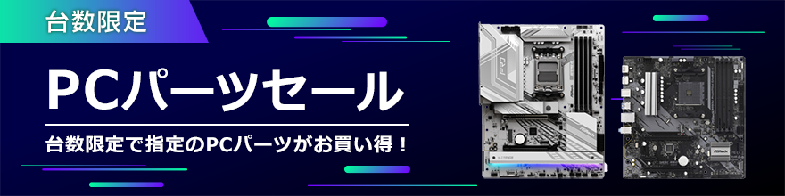 PC�p�[�c�Z�[��