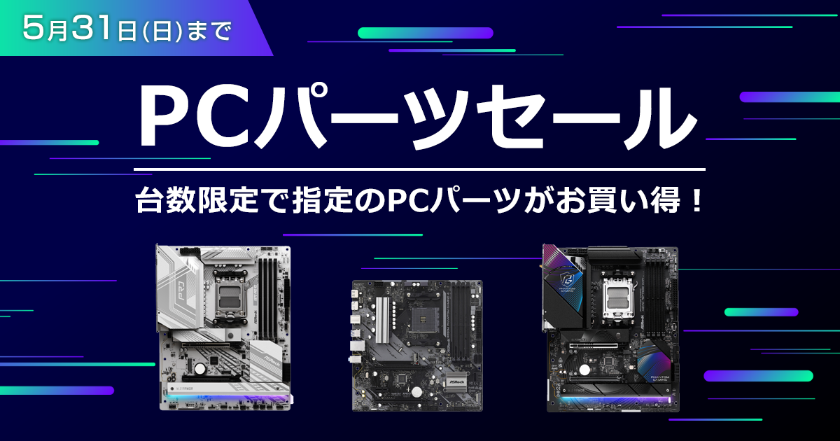台数限定】PCパーツセール｜ソフマップ[sofmap]