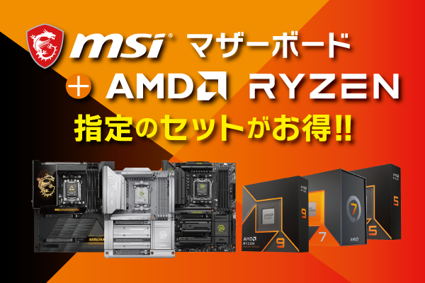 MSI�}�U�{�{Ryzen�Z�b�g