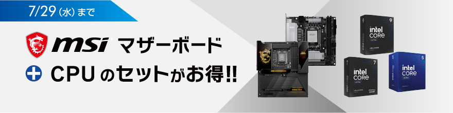 MSIマザーボード+CPU