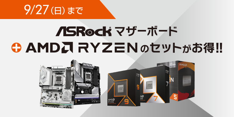 ASRock�{AMD�Z�b�g