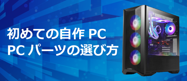 i7自作ゲーミングPC  デスクトップパソコンモニター付き