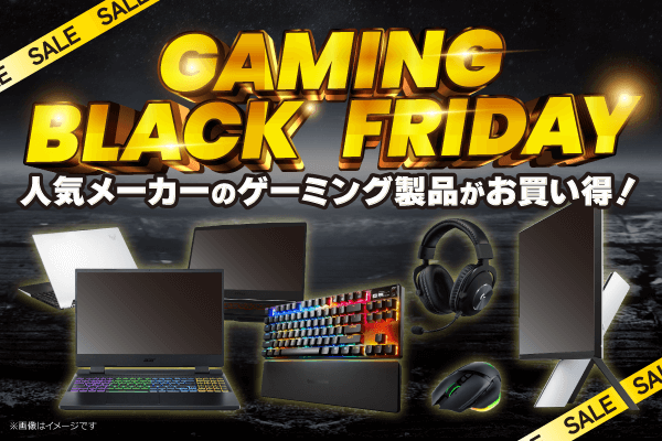 GAMING BLACK FRIDAY