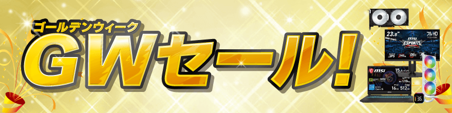 �S�[���f���E�B�[�N�Z�[��