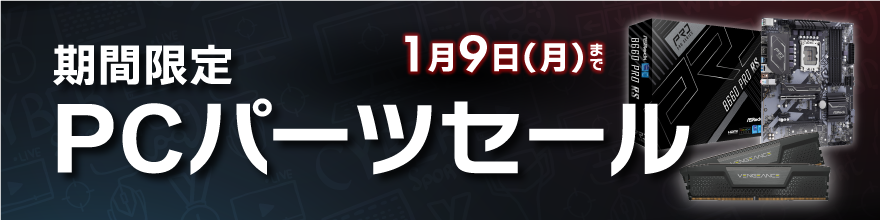 PC�p�[�c�Z�[��