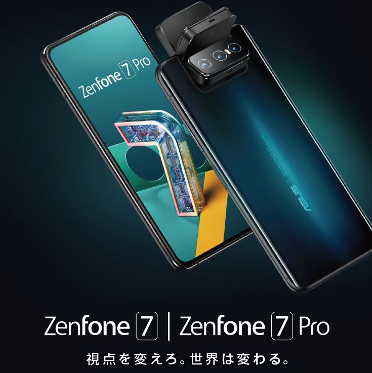 ZenFone 7 / 7 Pro