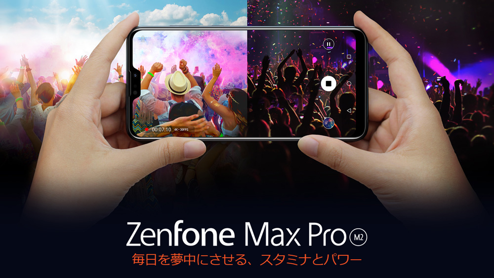 Zenfone Max Pro M2