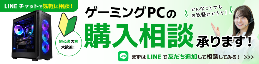 �Q�[�~���OPC LINE���k