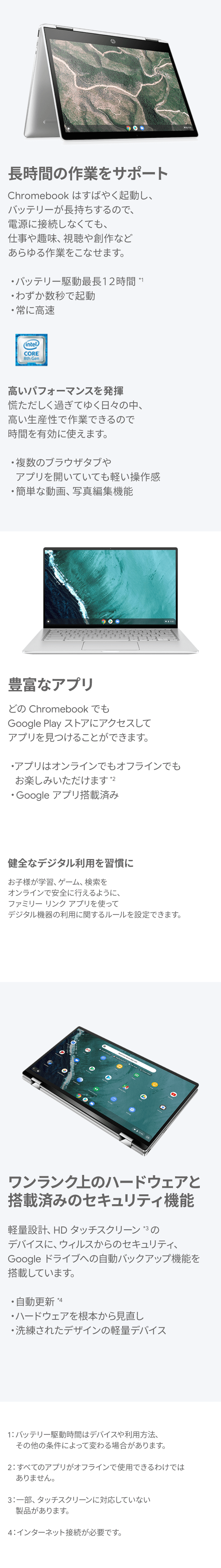 自分にぴったりのchromebook クロームブック を見つけよう ソフマップ Sofmap 自分にぴったりのchromebook クロームブック を見つけよう ソフマップ Sofmap