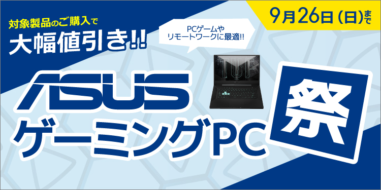新品 中古 パソコン Pc 通販ならソフマップ ドットコム 公式 新品 中古 パソコン Pc 通販ならソフマップ ドットコム 公式