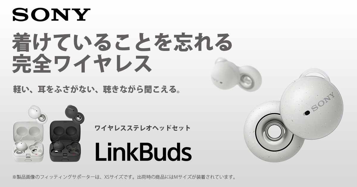 ソニー LinkBuds WF-L900 WHITE イヤホン