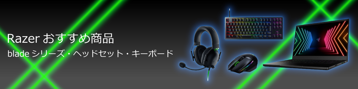 RazerPC周辺機器 セット売り